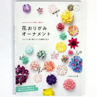Takahashi: Nanahoshis Hana Origami Ornament (Blumenornamente)