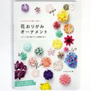 Takahashi: Nanahoshis Hana Origami Ornament...