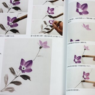 Tuschemalerei 170 Blumenmotive