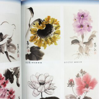 Tuschemalerei 170 Blumenmotive