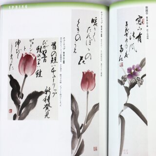 Tuschemalerei 170 Blumenmotive