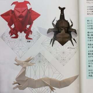 Maekawa: Genuine Origami