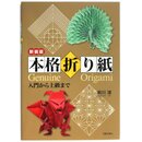 Maekawa: Genuine Origami