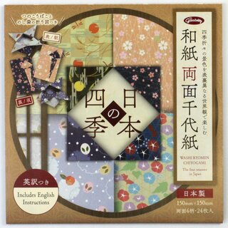 Washi Chiyogami Shiki 15 cm, mit 2 Anleitungen