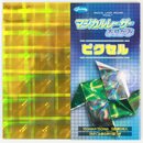 Magical Laser Origami Pixel 15 cm