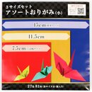 Origamipapier in 3 Gr��en: 15 + 11,5 x 7,5 cm