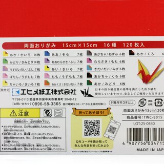 Double Color Origami, 15 cm, 120 Blatt