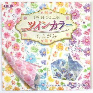 Double Color Origami Twin Color 15 cm