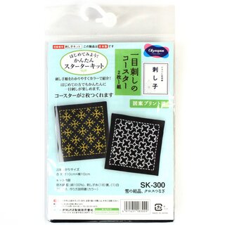 Sashiko Stickerei-Set 2 Untersetzer blau, mit Garn & Nadel