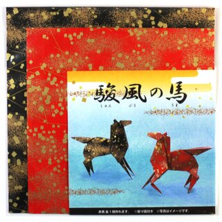 Origami fr das Jahr des Pferdes, mit Anleitung