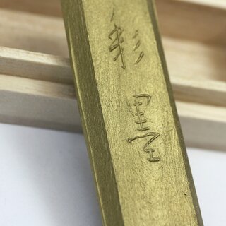 Tuscheblock Saiboku Aokin, Goldtusche f�r Tuschemalerei