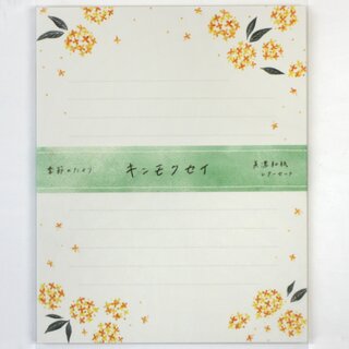 Briefpapierset Kinmokusai 18 x 14,5 cm