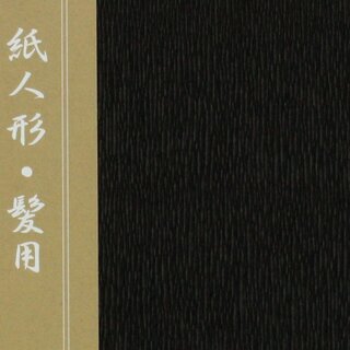 Krepppapier  f�r Puppenhaar, nicht f�rbend