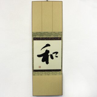 Druck Wa (Harmonie) im japanischen Klapprahmen