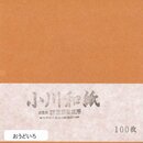 Ogawa Washi hellbraun, 25 cm 30 Blatt