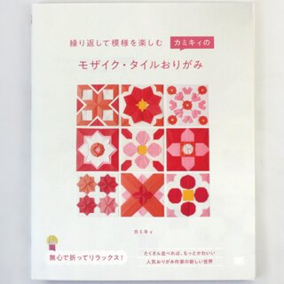 Kamiky: Mosdaikfliesen