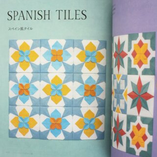 Kamiky: Mosdaikfliesen