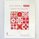 Kamiky: Mosdaikfliesen