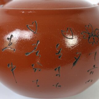 Gr�nteekanne Kyusu Haiku terrakotta 300 ml