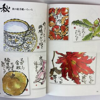 Tagawa: Briefe illustrieren, Tuschemalerei & Kalligrafie