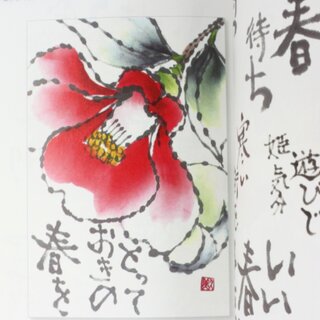 Tagawa: Briefe illustrieren, Tuschemalerei & Kalligrafie