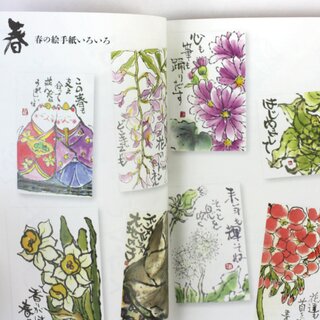 Tagawa: Briefe illustrieren, Tuschemalerei & Kalligrafie