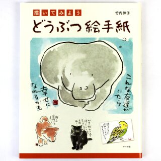 Takeuchi: Tierbildbriefe Tuschemalerei