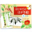 Jigami: Bildpostkarten f�r Einsteiger