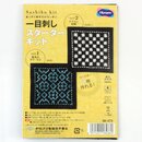 Sashiko Stickerei-Set 2 Untersetzer blau, mit Garn & Nadel