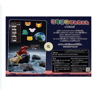 Kawabata: Origami Dungeon - Labyrinth der Tiere