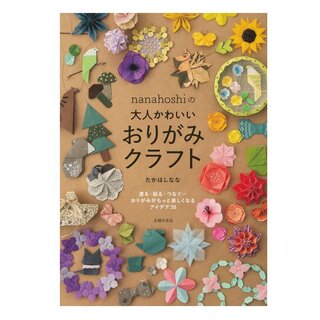Tanahashi: Nanahoshis Origami Craft