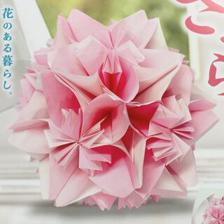 Origami Bl�tenball Sakura, Papier mit Anleitung & Display