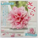 Origami Bl�tenball Sakura, Papier mit Anleitung & Display