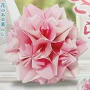 Origami Blütenball Sakura, Papier mit Anleitung & Display