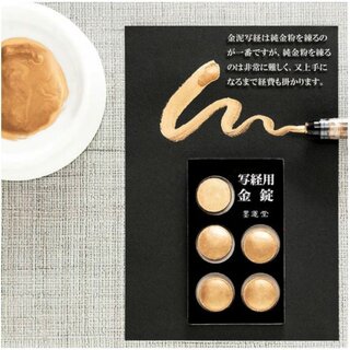 Goldstaub-Tusche f�r Sutras und f�r Sumi-E