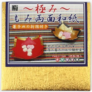 Metallic-Paper Double Color Momigami Gold 15 cm, 10 Blatt