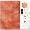 Glassine Origami Wafu Daidai 15 cm, orange