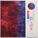 Glassine Origami Shibori Ao-Murasakii, 20 Blatt,...