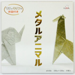 Metall-Animal, Gold- und Silberpapier Mix 15 cm