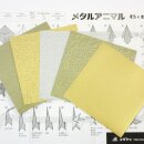 Metall-Animal, Gold- und Silberpapier Mix 15 cm