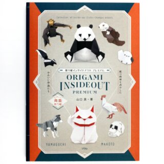 Yamaguchi: Origami Insideout