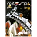 Kawasaki: Origami World