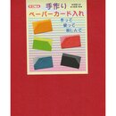 Visitenkarten-Etui Origami, Papier mit Faltanleitung