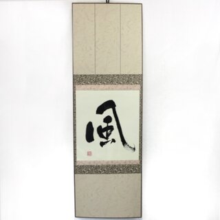 Druck Kaze (Wind) im japanischen Klapprahmen