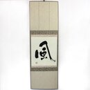 Druck Kaze (Wind) im japanischen Klapprahmen