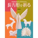 Kasahara: Origami Chohokei