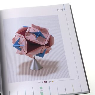 Fuse: Origami Hana Kusudama -Blütenbälle-