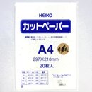 Heiko Cut-Paper A4 weiß mit Gold- und Silbersprenkeln, 20...