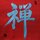 Bestickter Kimono "Zen" rot