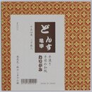 Donzu Kame 15 cm - Handmade Washi durchgefärbt